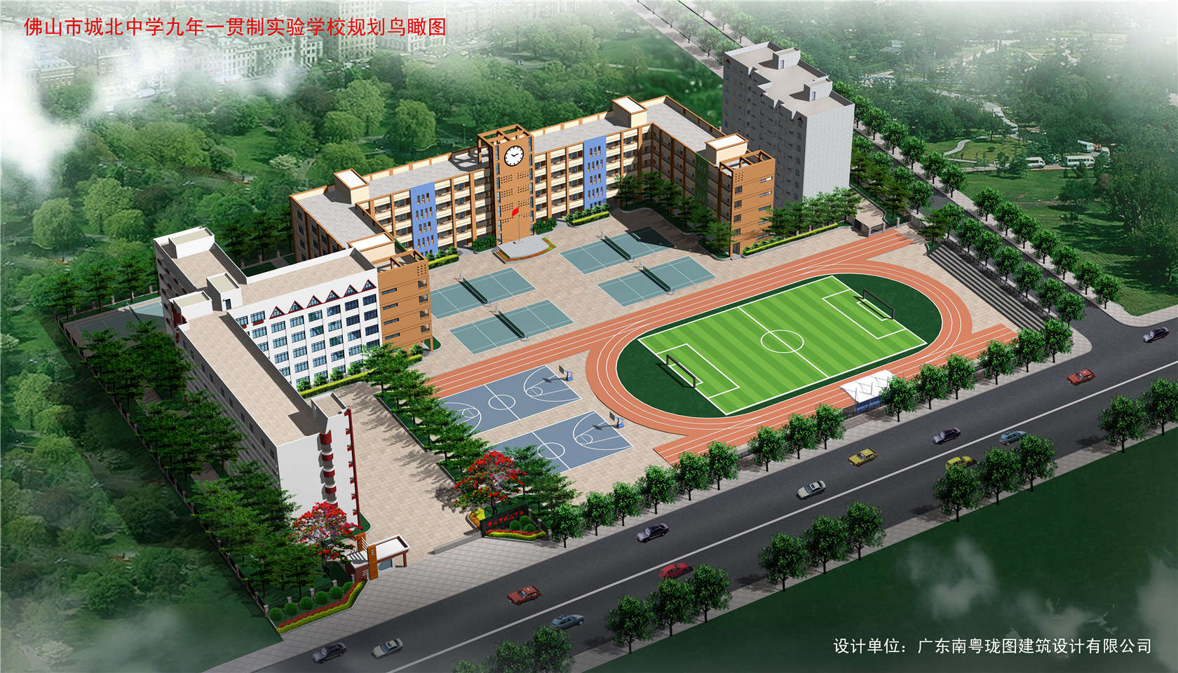 佛山市城北中学规划设计