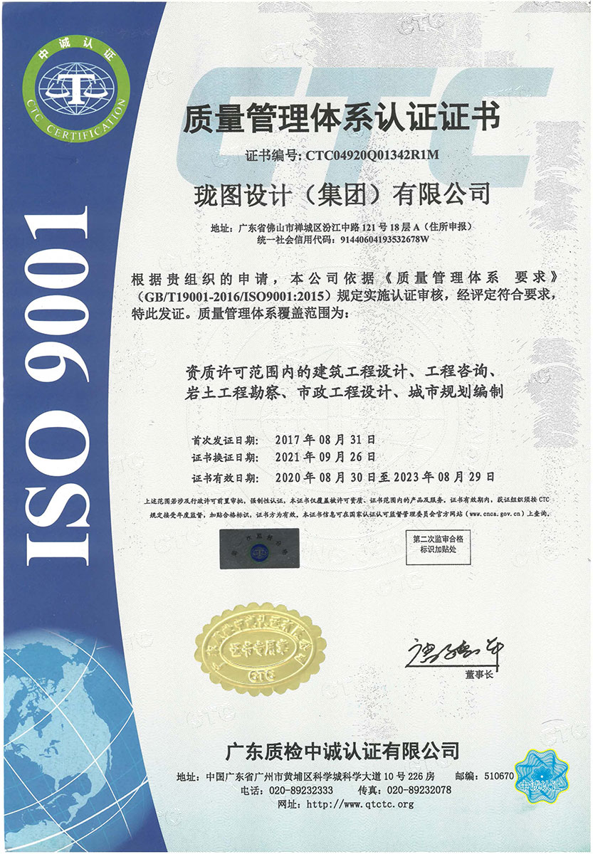珑图ISO质量认证2021