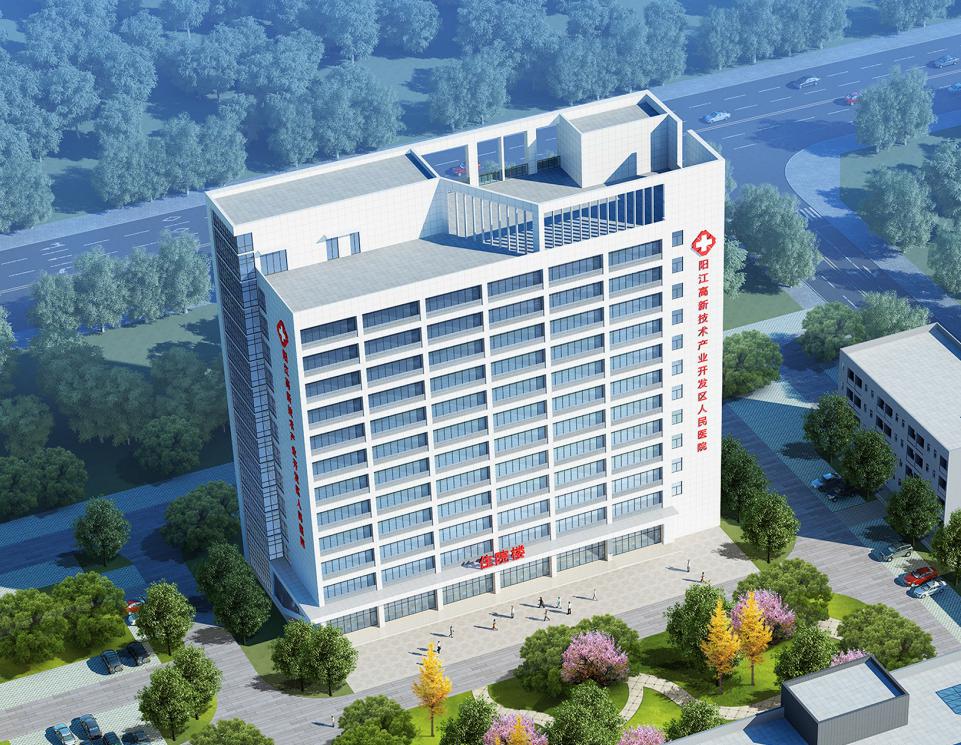 阳江高新区人民医院二期住院大楼建设项目